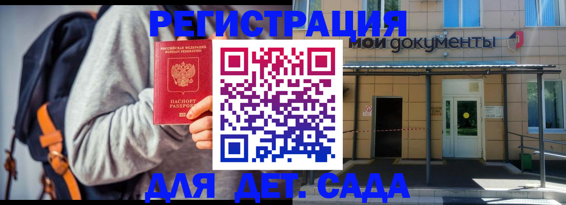 прописка для работы в Баймаке