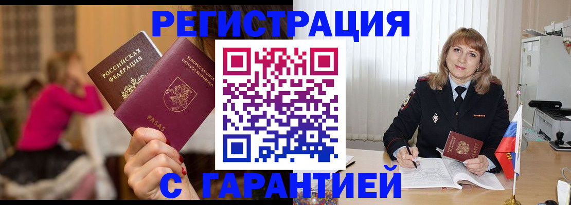 пропишу в квартире в Баймаке