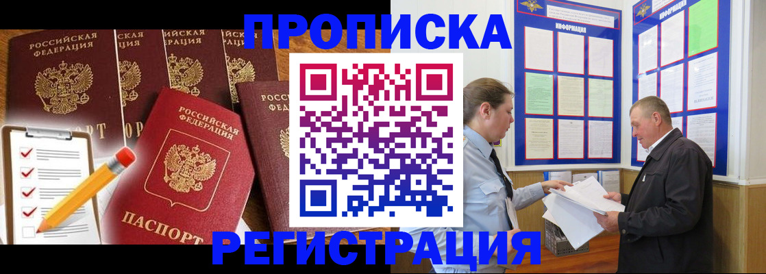где прописаться в Баймаке
