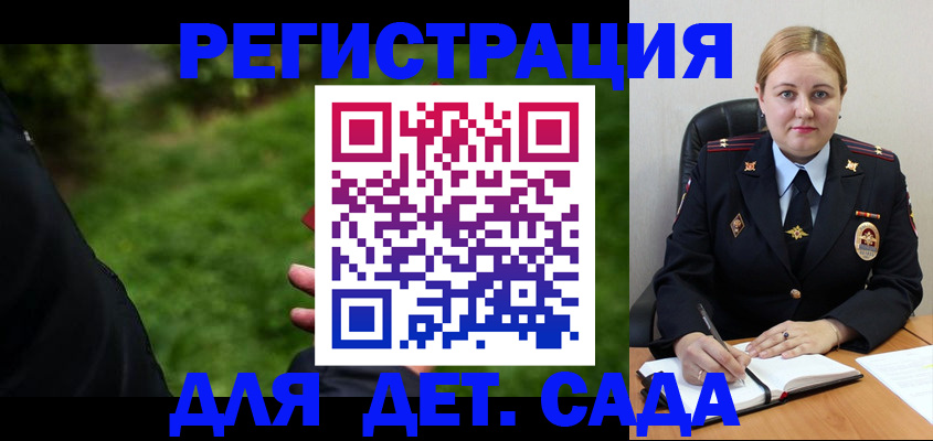 прописка иностранных граждан в Баймаке